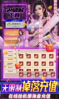 灵域修仙福利版图1