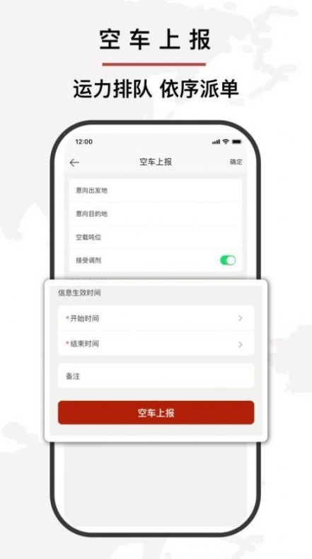 优你达货运图1