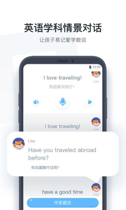 小盒学生app图2
