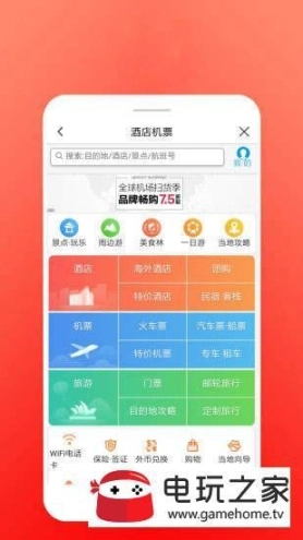 省好多图3