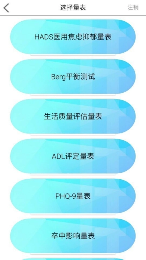 评估盒子图4