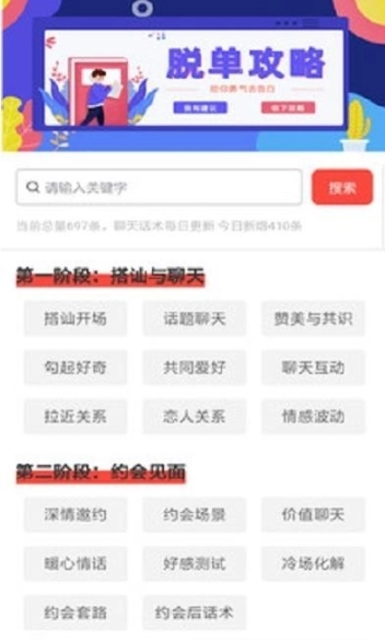 妙语图1