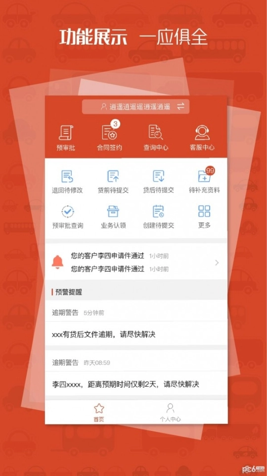 灿谷盒子图1