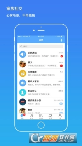 我是谁图2