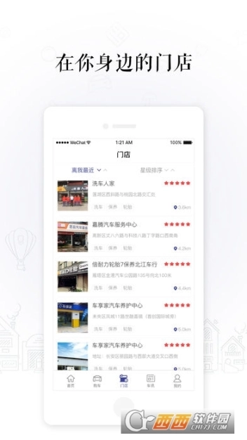 车有图3
