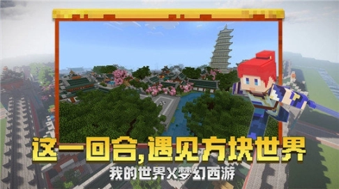 我的世界基岩版1.17图6
