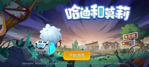哈迪和莫莉图5