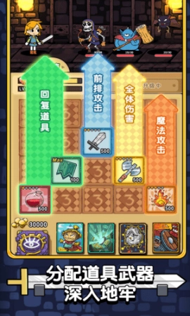 勇者地牢图2