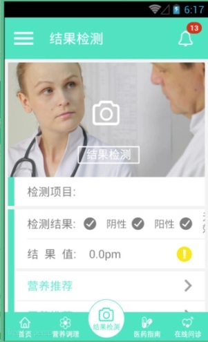 易秒健康图4