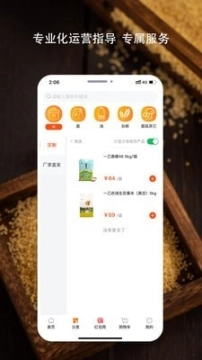 好粮油图3