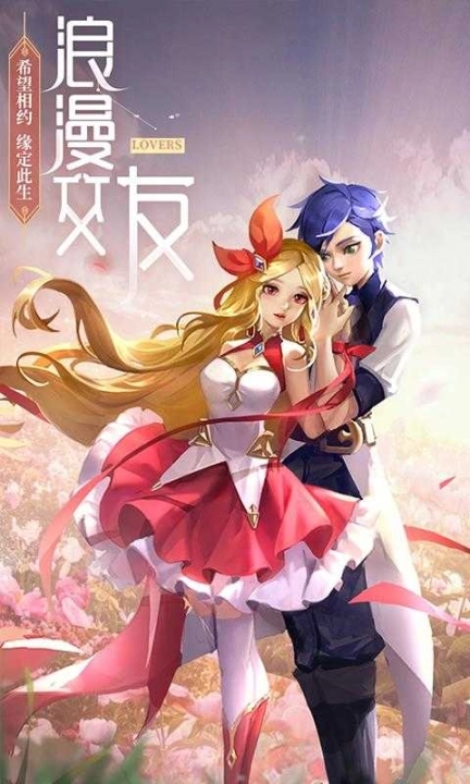 最Q幻想测试服图1