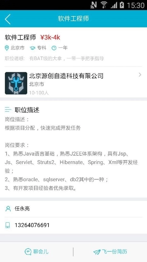 实习易图3