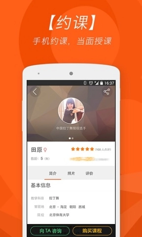 人人趣学图3