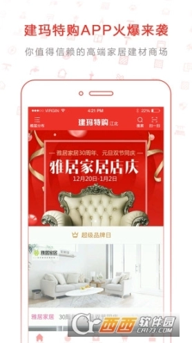建玛特购图3
