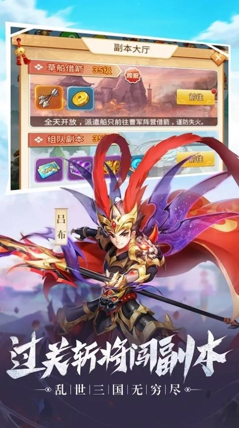 三国群侠传说图2