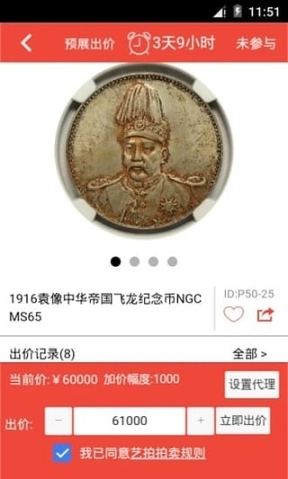 艺拍天堂图2