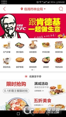 临湘在线图1