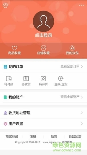 家家利民图3