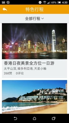 玩转港澳图4