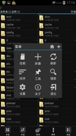 mt管理器中文版图3
