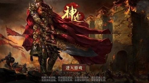 散人劫神途图2