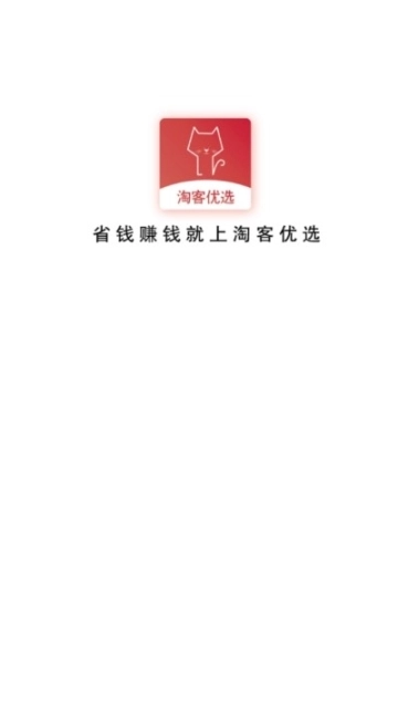 淘客优选平台图3