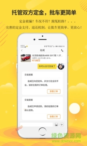 车客图2