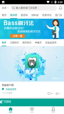 优益齿图6