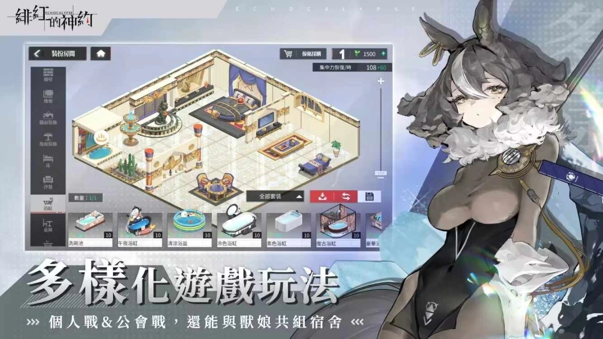 绯红的神约日服图3