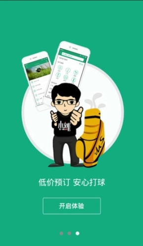 乐挥高尔夫图1