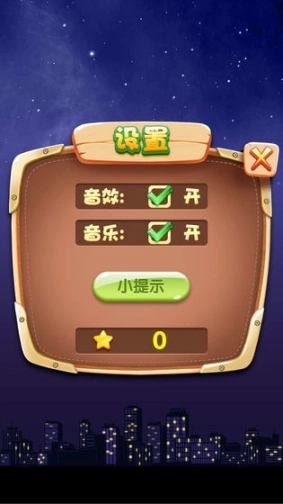 星星大消除红包版图1