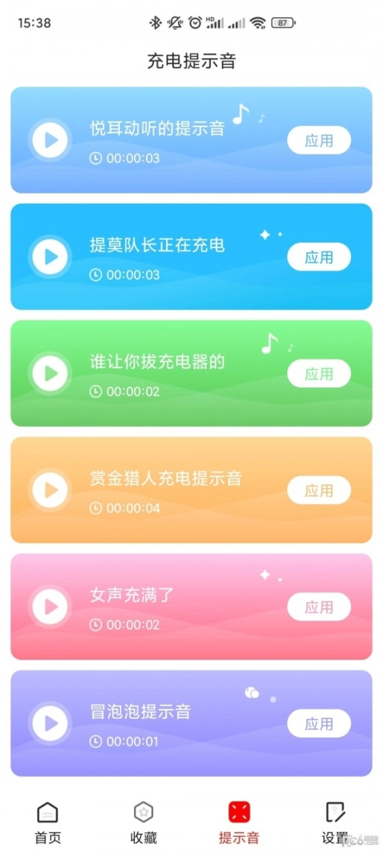 超能充电图1