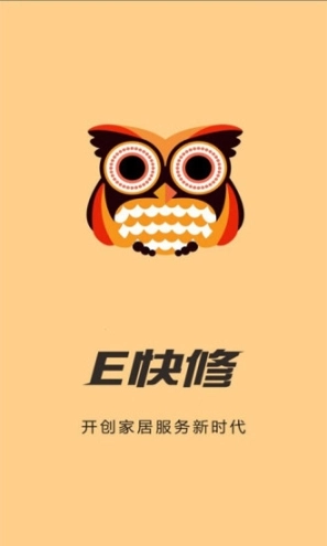 E快修图1