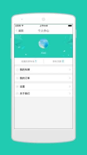 噼啪停车图1