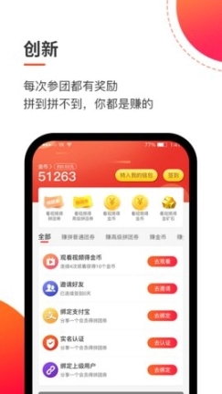 拼快乐图2