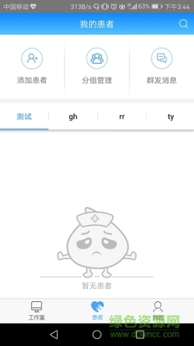 糖医生医生版图1
