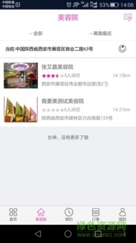 我要美图2