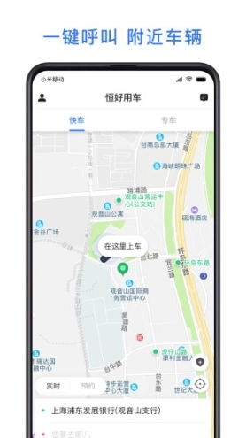 恒好用车图2