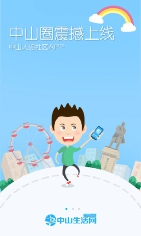 中山圈图1