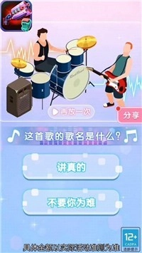 爆破小子官方版下载