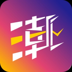 潮派