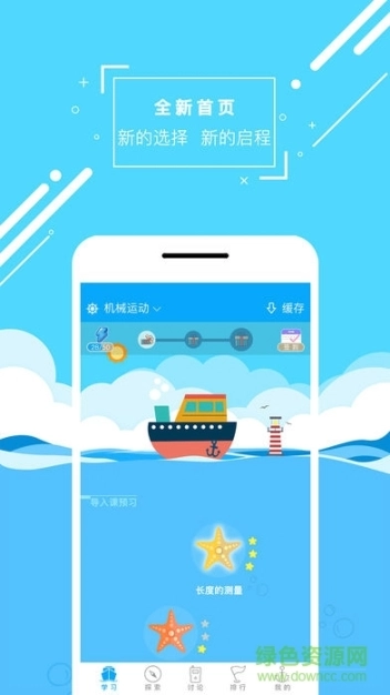 物理大师初高中版免费图3