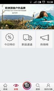 闪购真品图3
