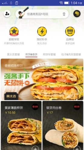 黄太吉图4
