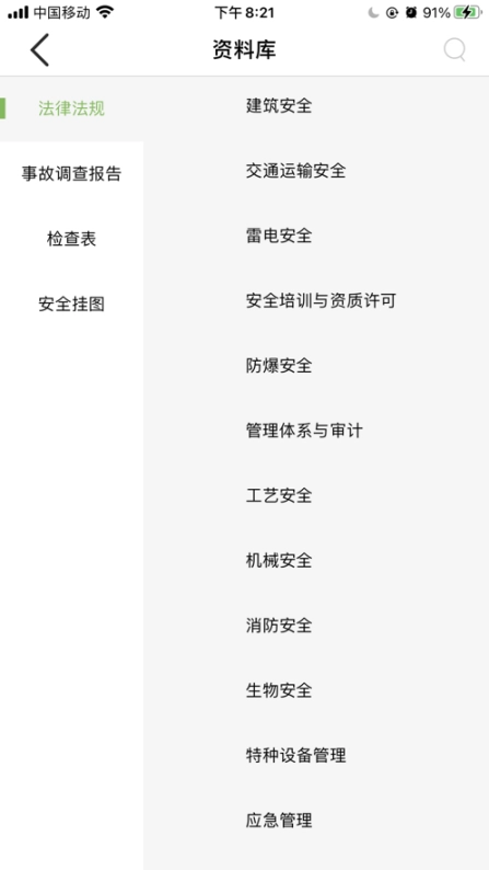 瑞迈教育图1