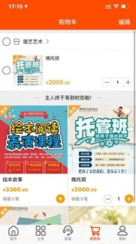 蚁士店图1