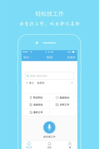 快招图1