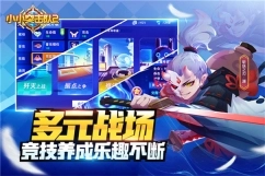 小小突击队官方版图2