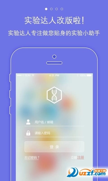 实验达人图1