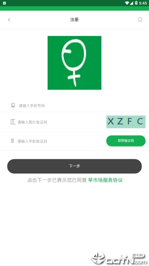 早市场图1